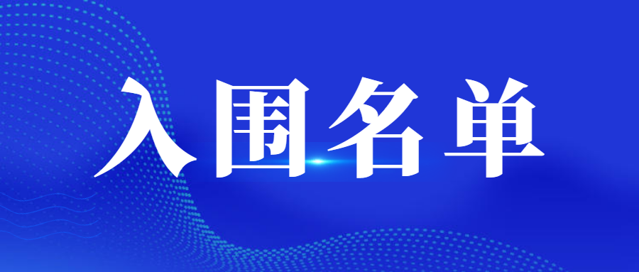 新闻图